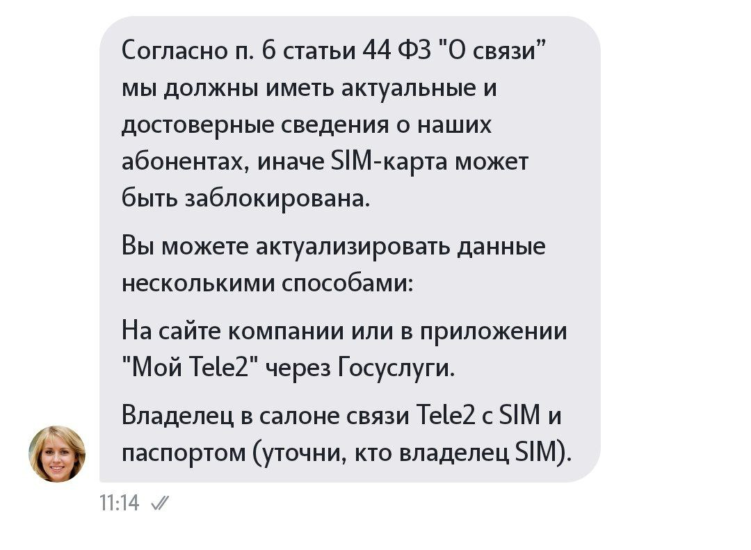 Как Теле2 пытаются ветерана войны без связи оставить и вытащить в офис на  носилках для актуализации паспорта | Пикабу