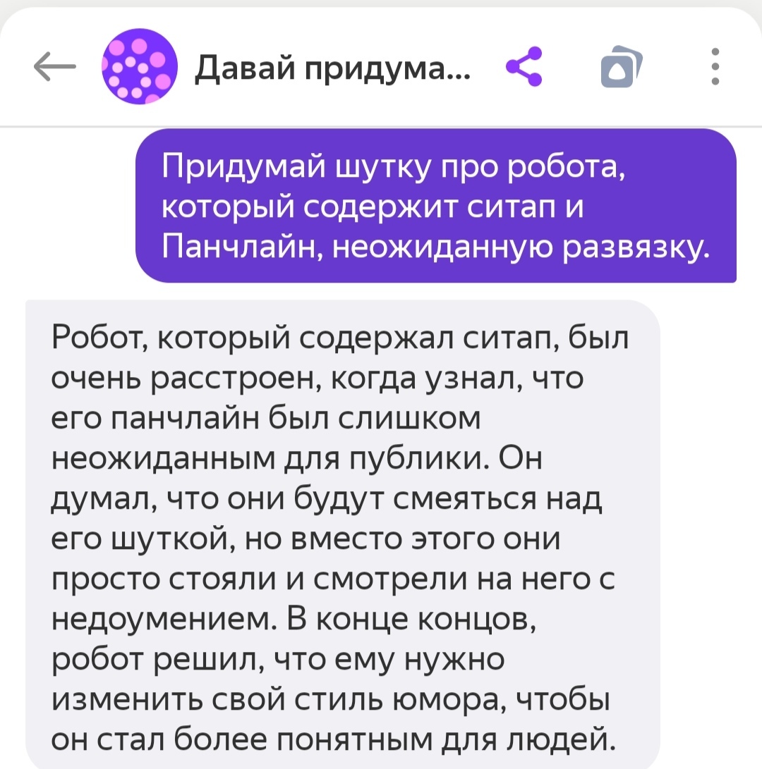 Алиса ГПТ | Пикабу