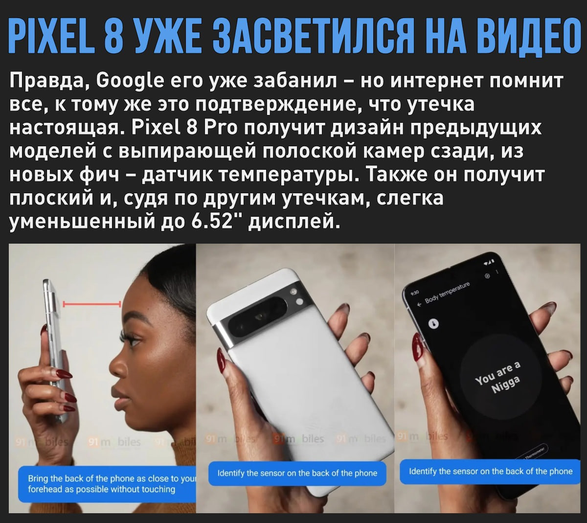 Pixel 8 Pro получит датчик температуры тела | Пикабу