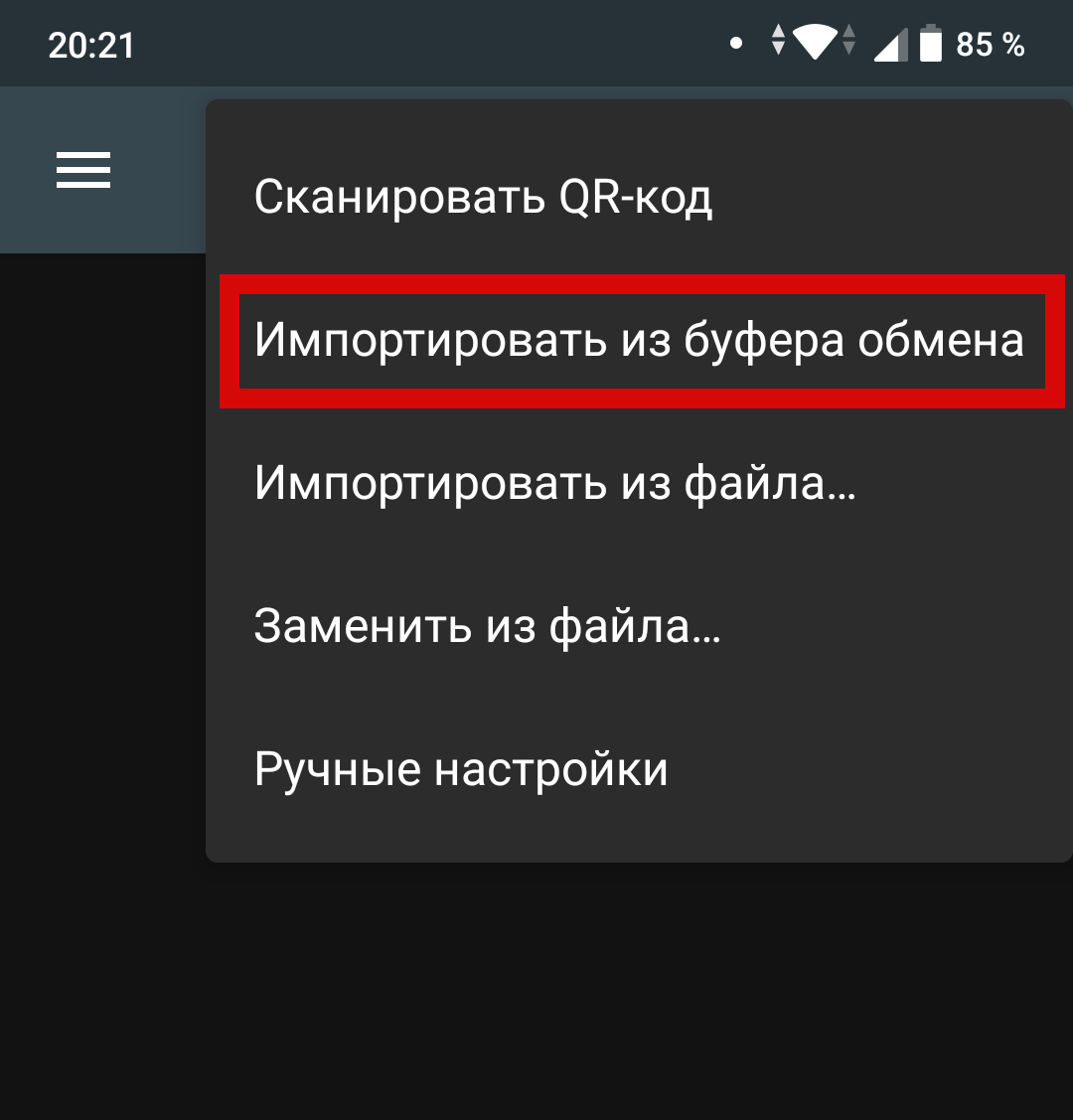 VPN через Telegram | Пикабу