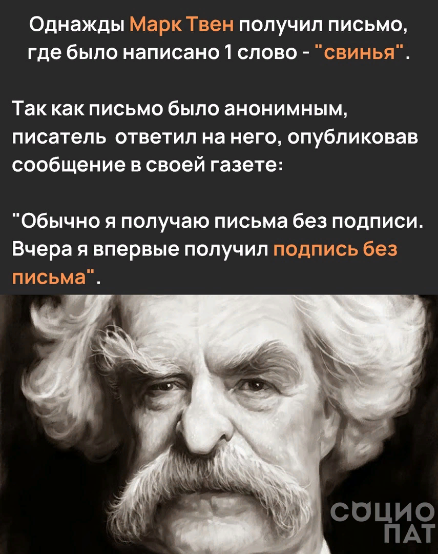 Ответ на письмо с оскорблением | Пикабу