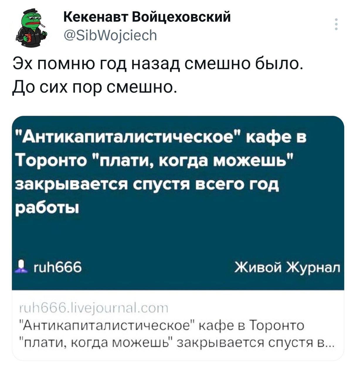 Антикапиталистическое