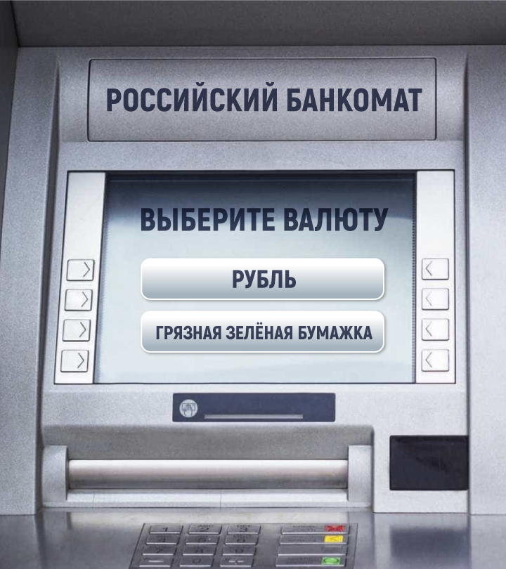 Банкоматы. Made in Moscow | Пикабу
