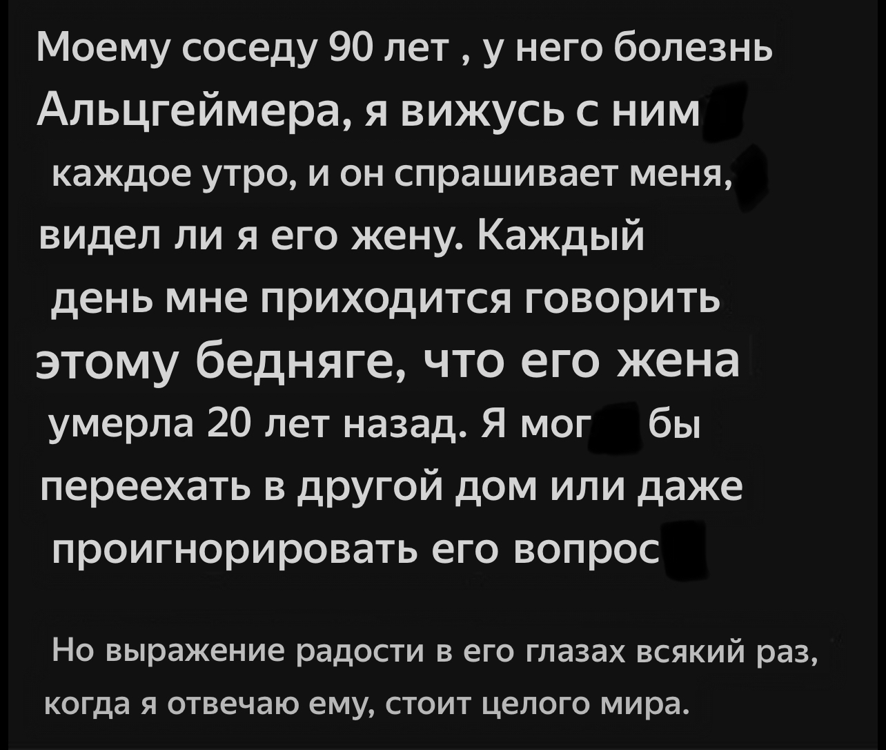 на дому 90 лет тому слова (99) фото