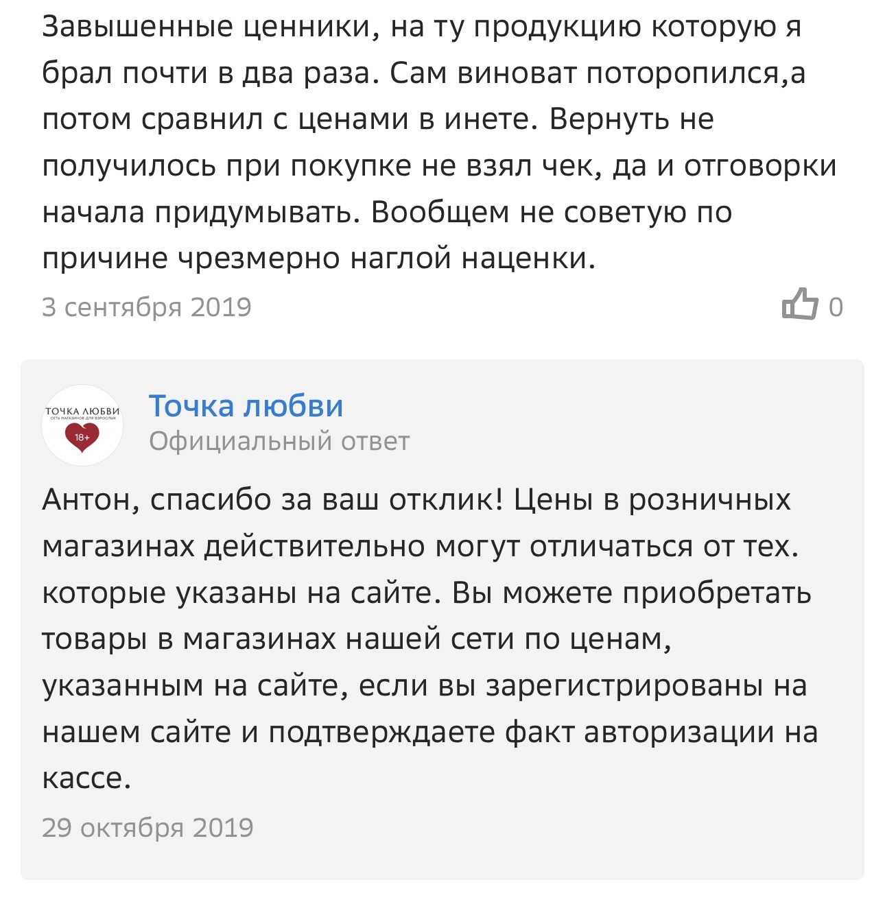 А вы спали с мужчиной за деньги? - ответов на форуме arnoldrak-spb.ru ()