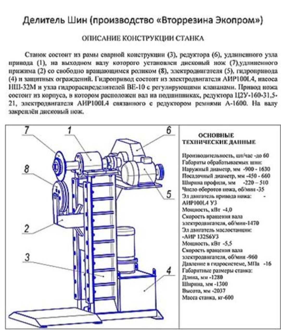 Механики, инженеры или и те и другие помогите пожалуйста советом | Пикабу