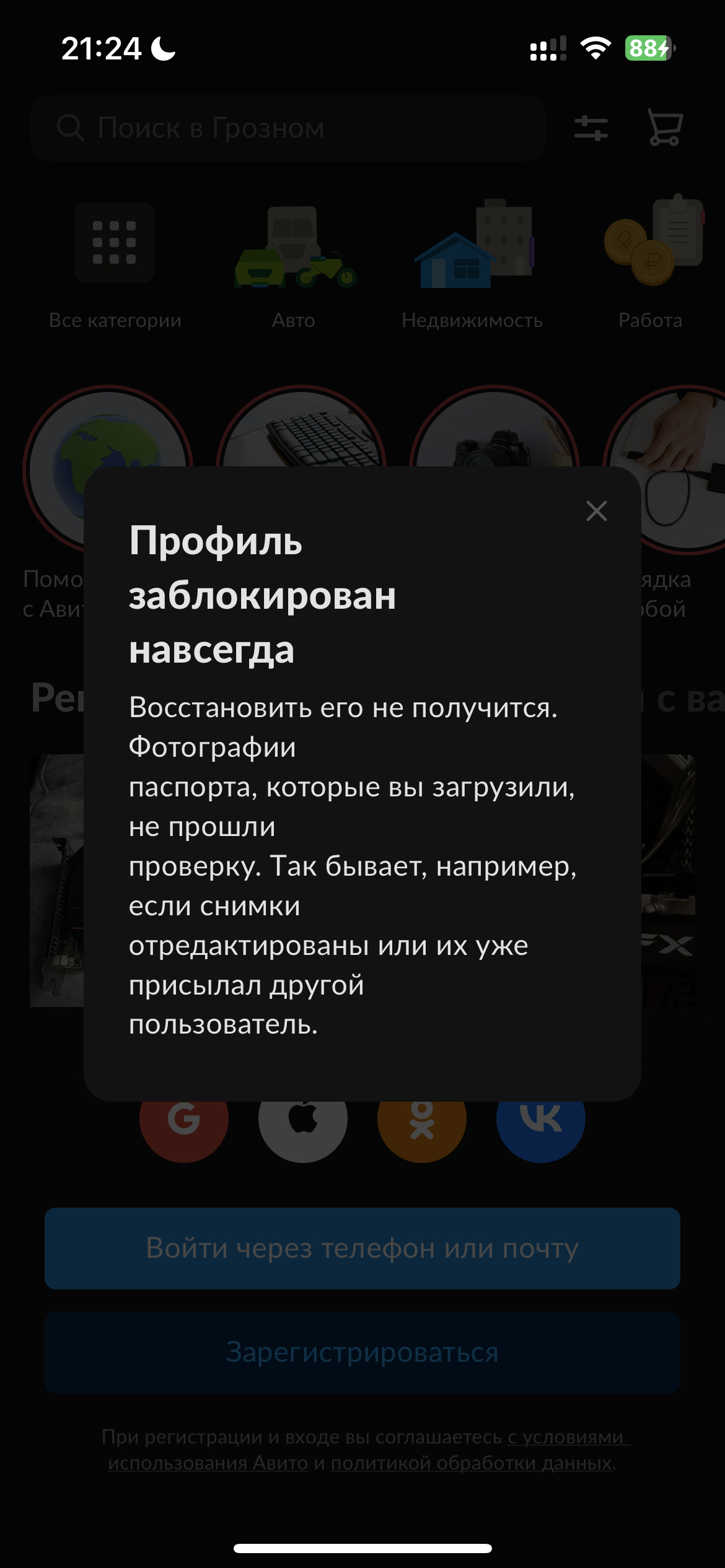 Отправил товар Авито доставкой и мой профиль заблокировали! | Пикабу