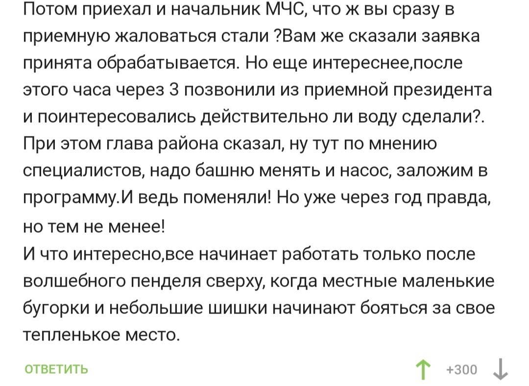 Продолжение поста «Ну зачем же вы так?» | Пикабу