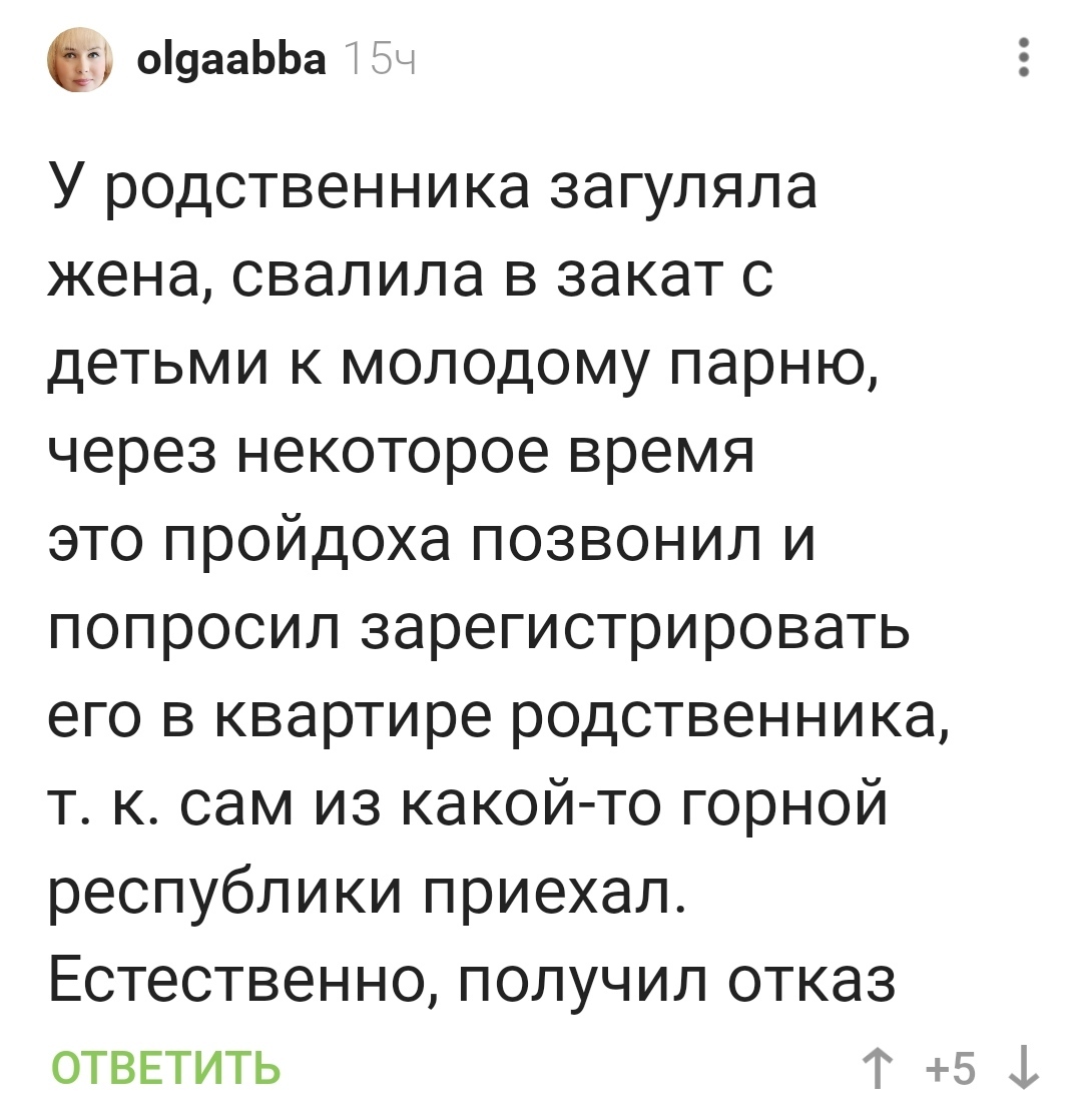 Когда наглость нового любовника жены зашкалила... | Пикабу