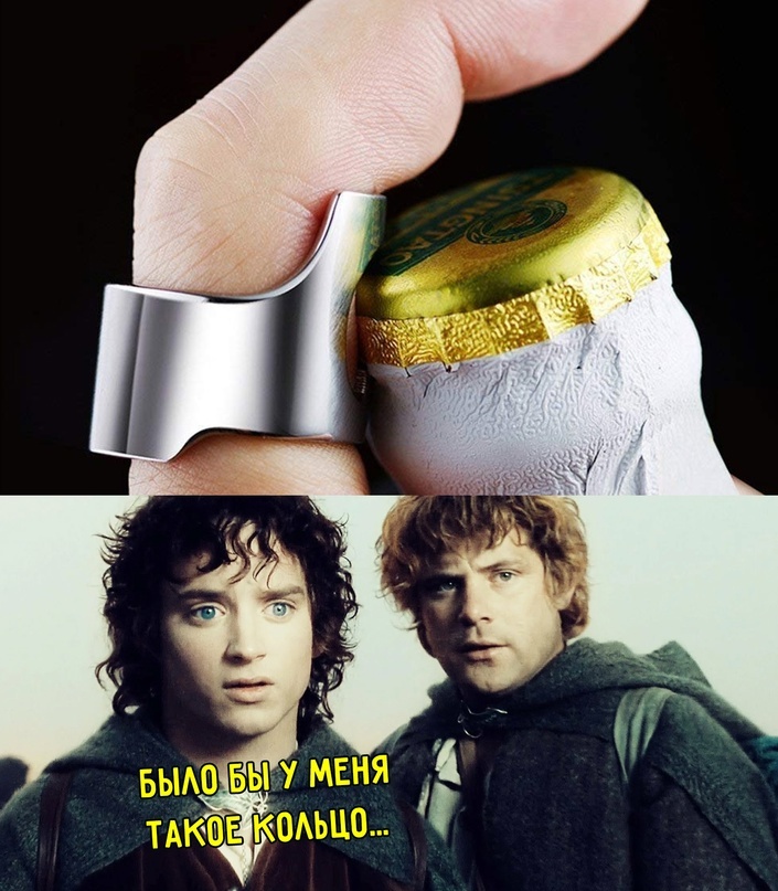 Кольцо всевластия над пенным | Пикабу