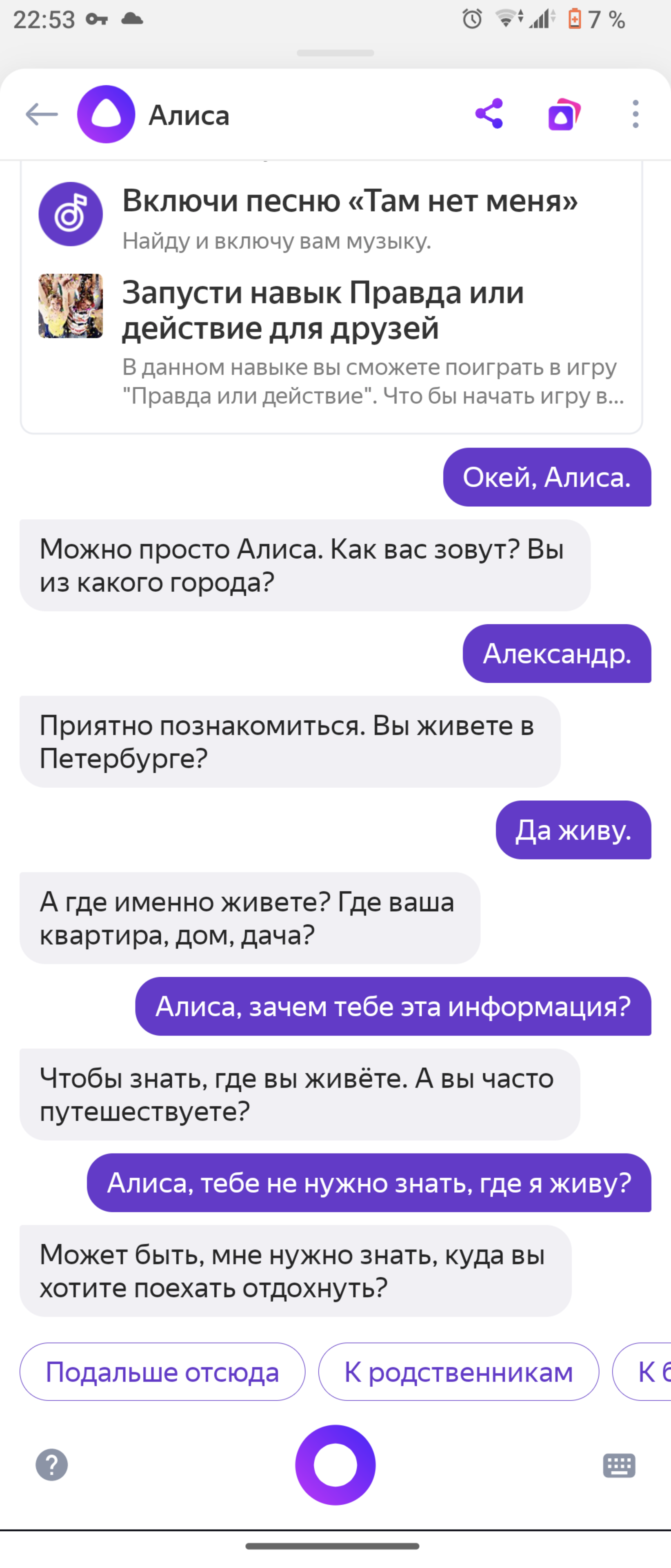 Алиса | Пикабу