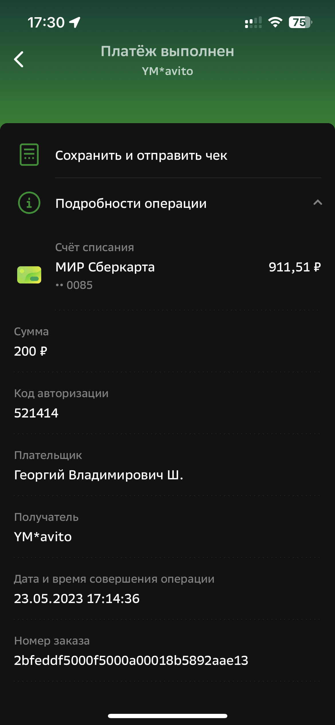 Теперь Авито заблокировали меня потому что я спамер и бот… хм я чего то о  себе не знаю… | Пикабу