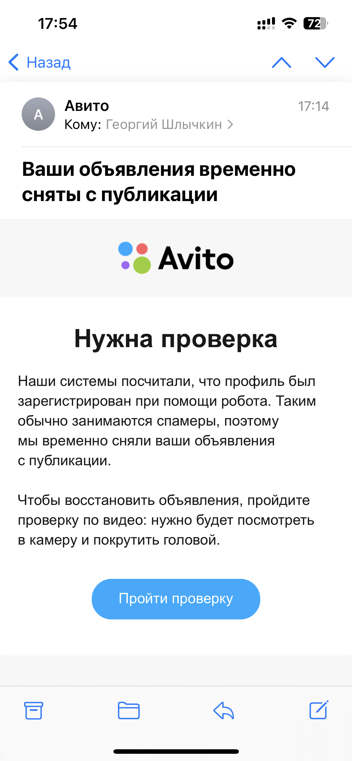 Теперь Авито заблокировали меня потому что я спамер и бот… хм я чего то о  себе не знаю… | Пикабу