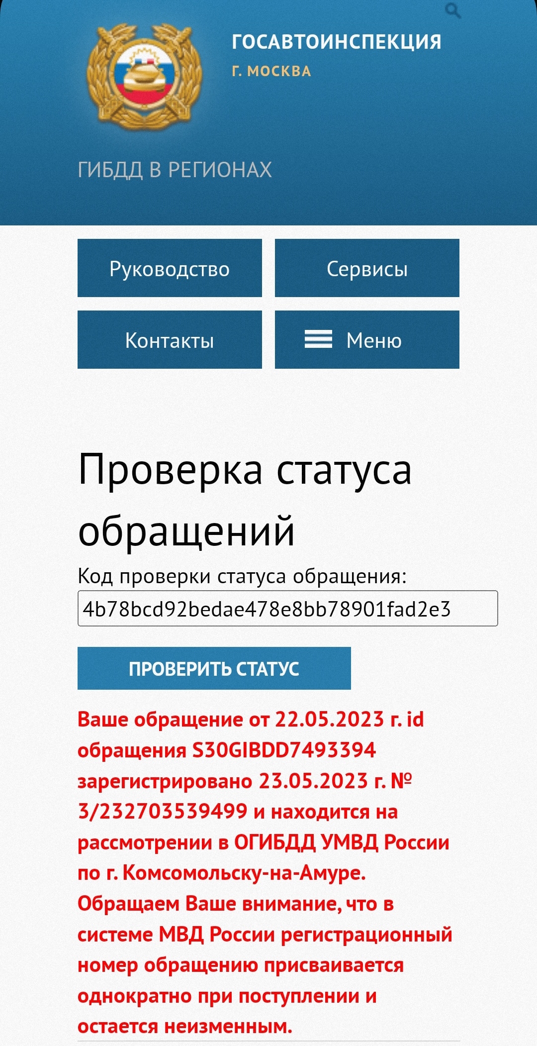 Ответ на пост «Штраф по обращению в ГИБДД, личный опыт» | Пикабу