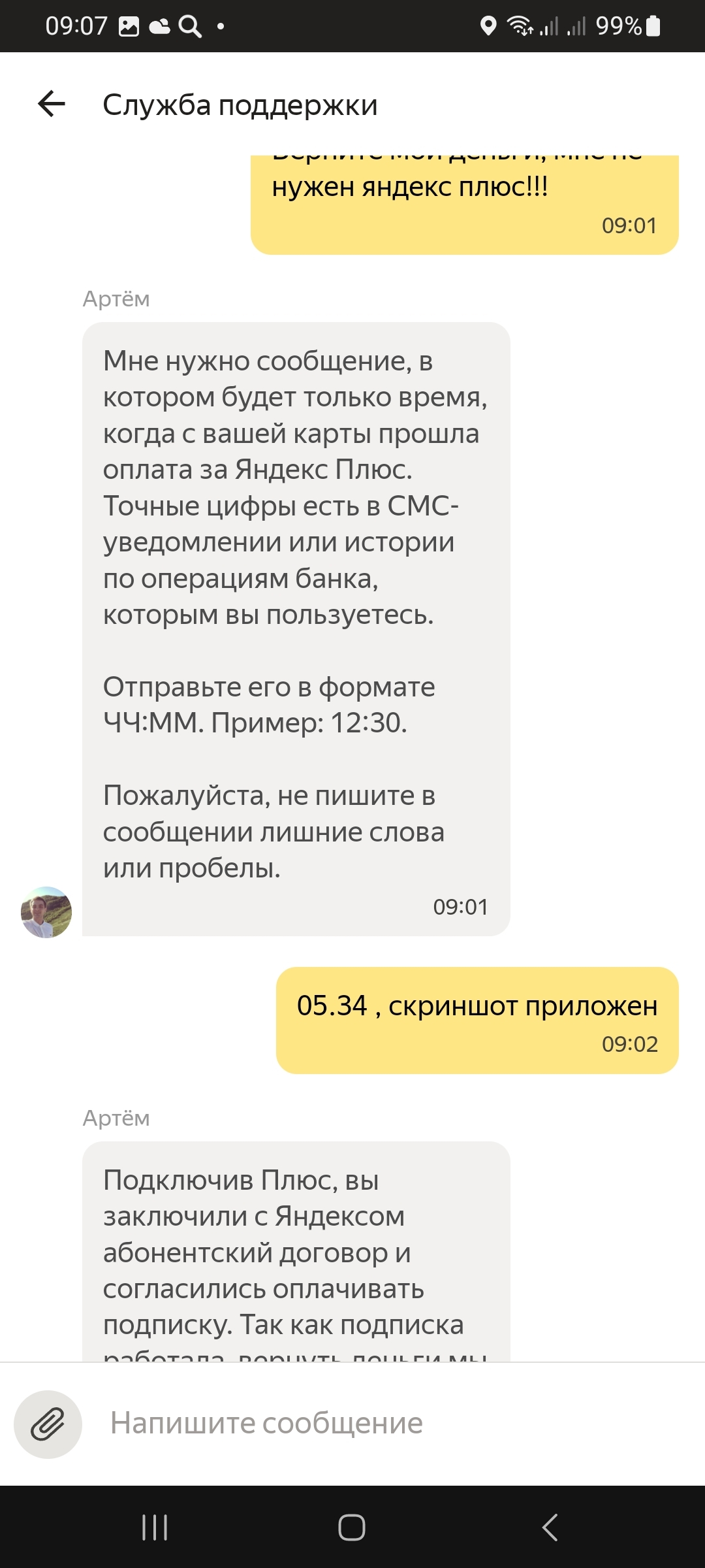 Яндекс.дно | Пикабу