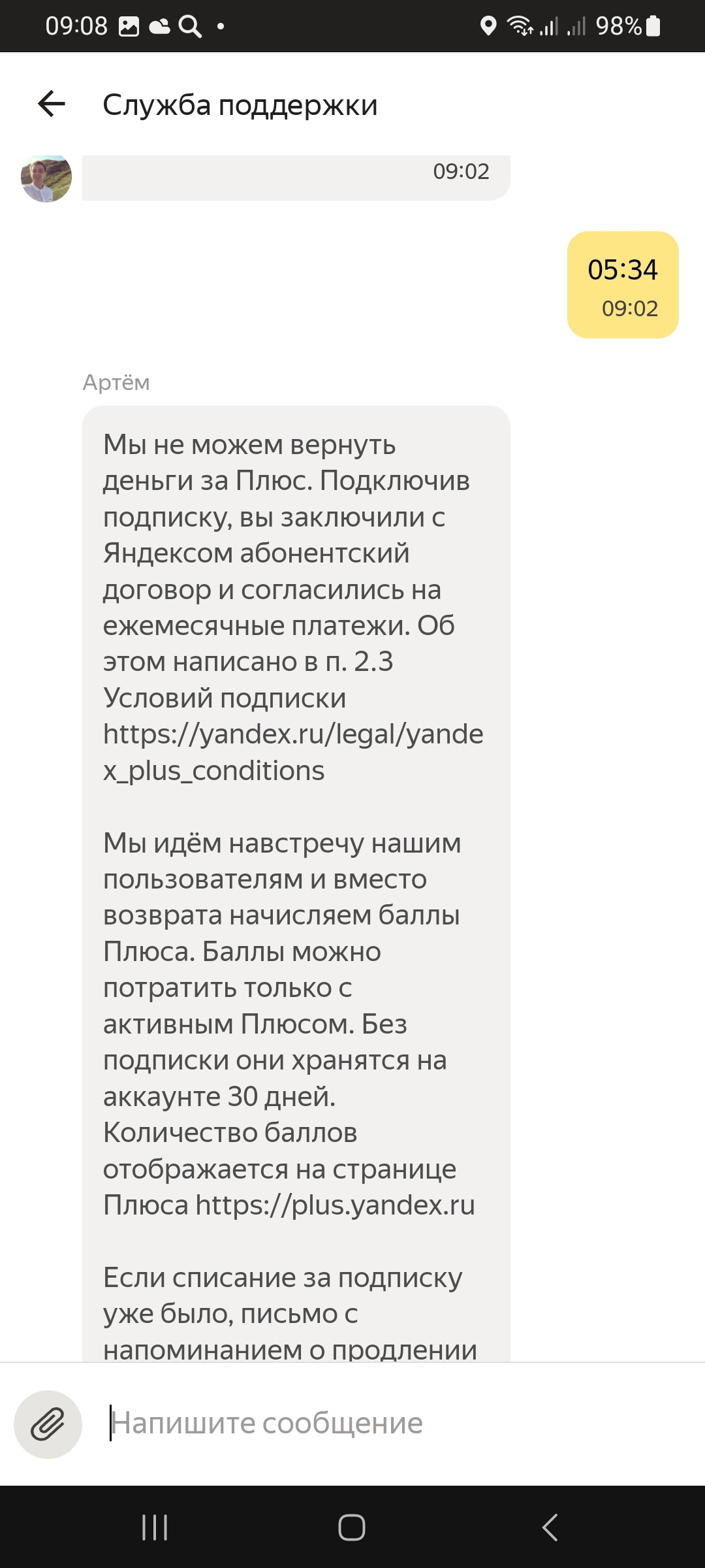 Яндекс.дно | Пикабу