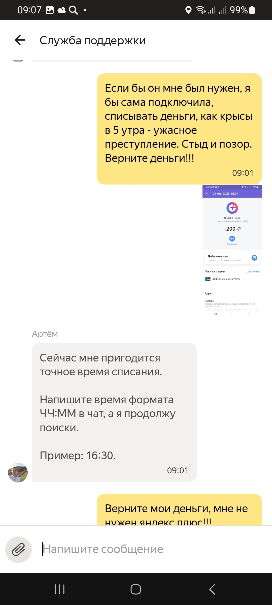 Яндекс.дно | Пикабу