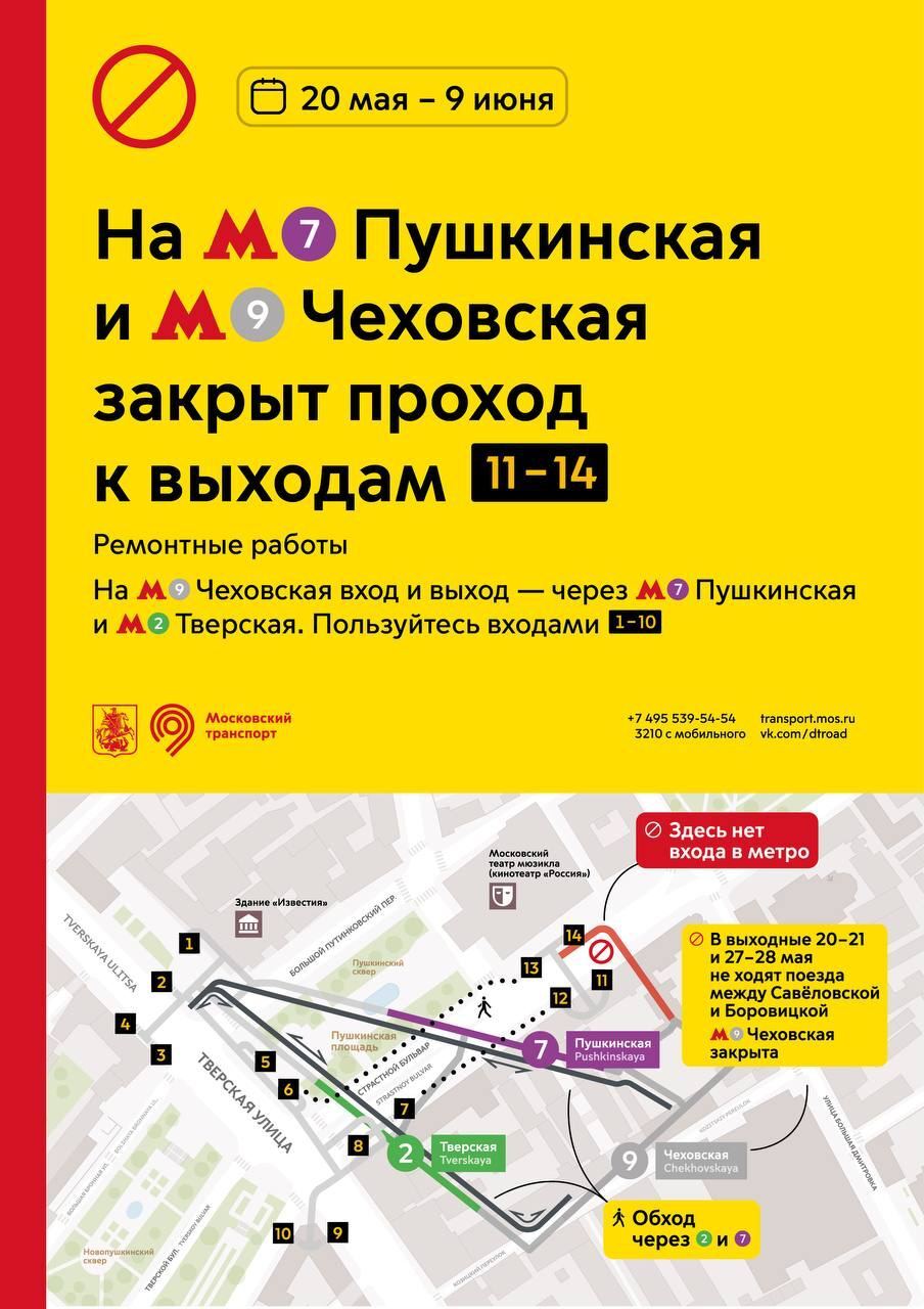 Как идет ремонт станций «Менделеевская», «Цветной бульвар» и «Чеховская» |  Пикабу