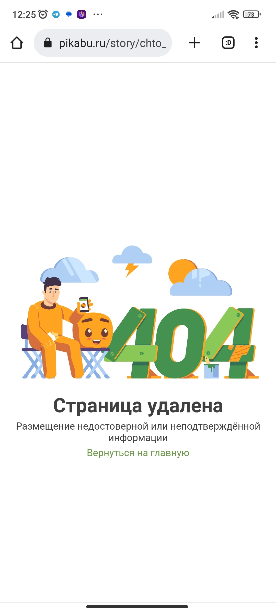 Цензура? [Есть ответ] | Пикабу