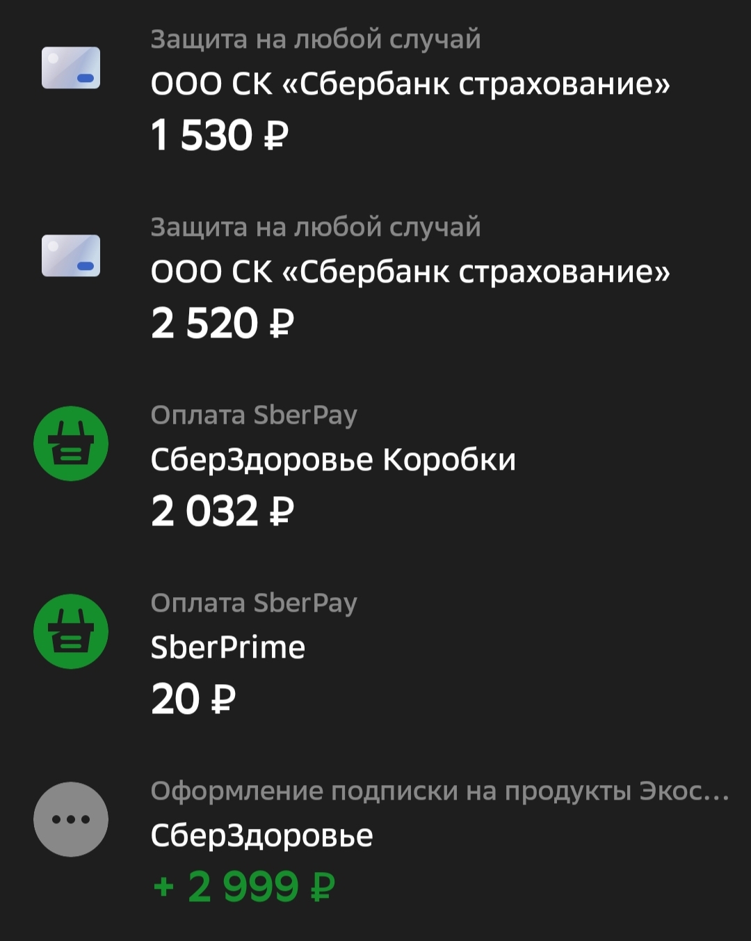 Сберздоровье коробки | Пикабу