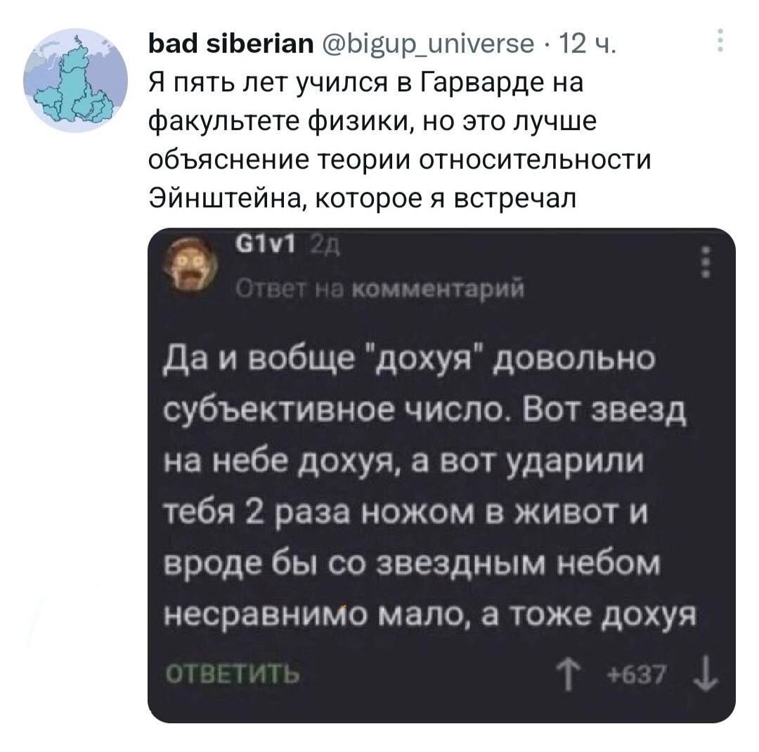 Мем | Пикабу