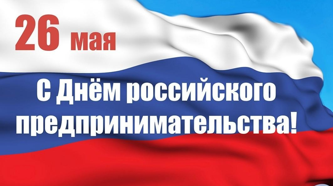 День предпринимателя! | Пикабу