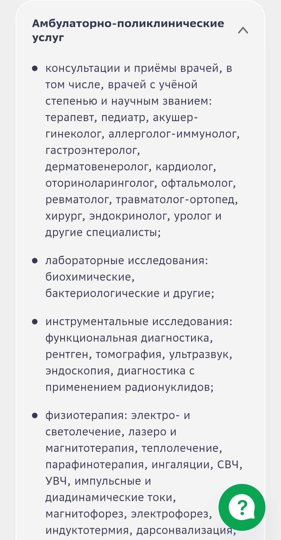 Дмс от сбербанка, как выбросить 10300 в трубу | Пикабу