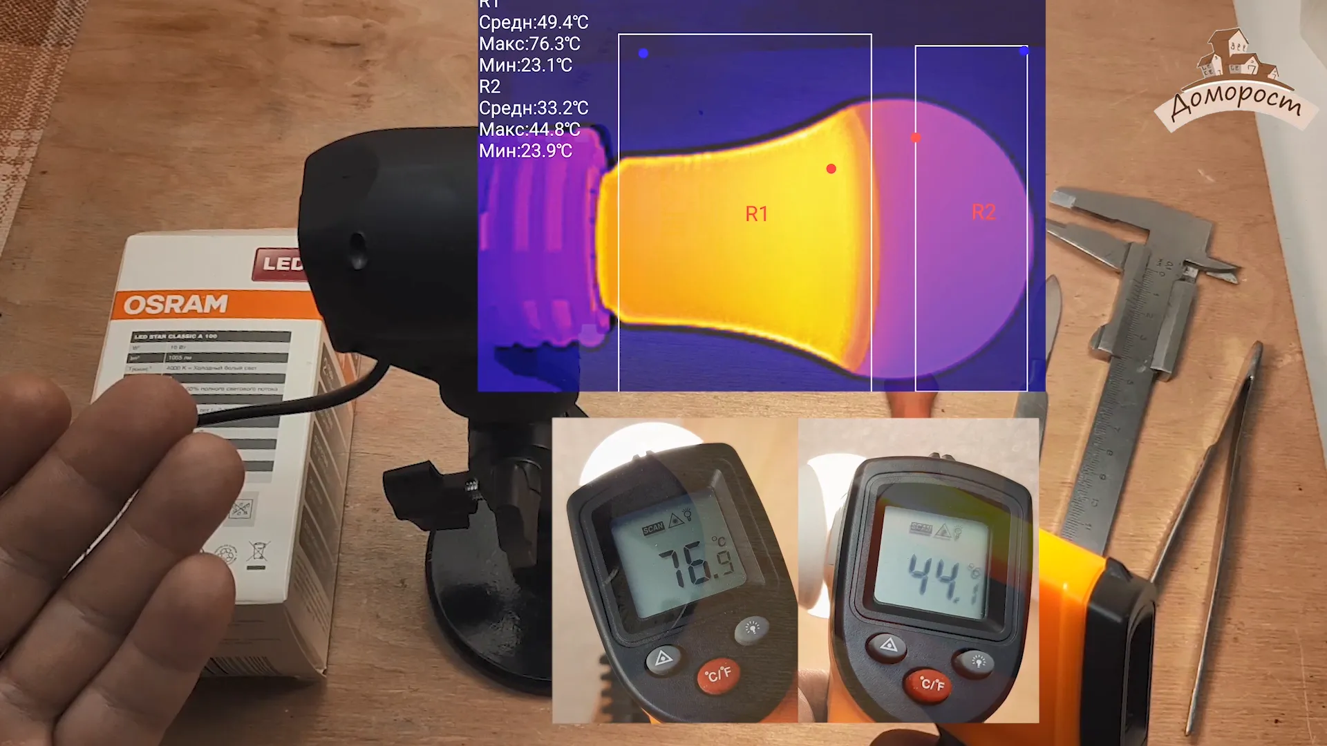 Лампа Осрам на 10 Вт - стоит ли того? | Пикабу
