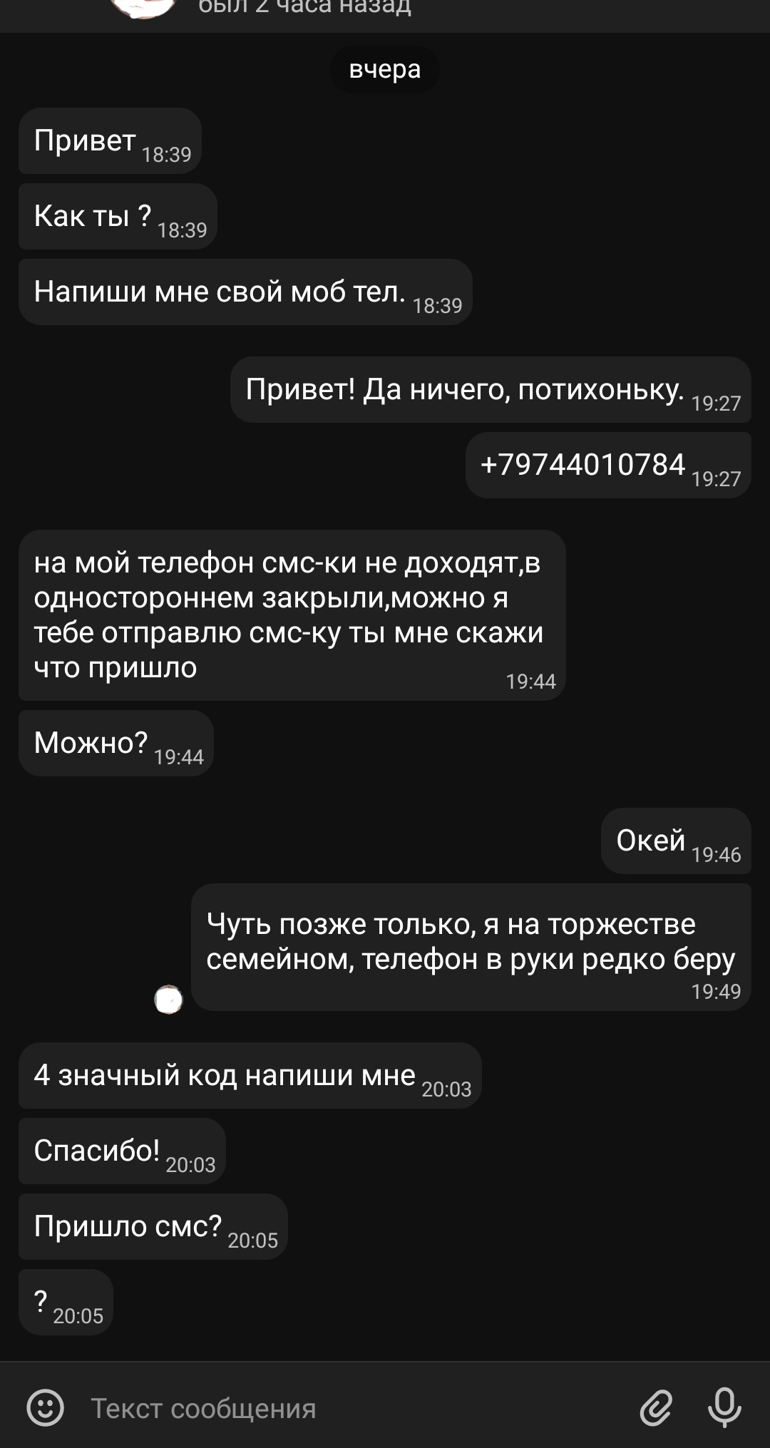 Ответ на пост «Развод в 