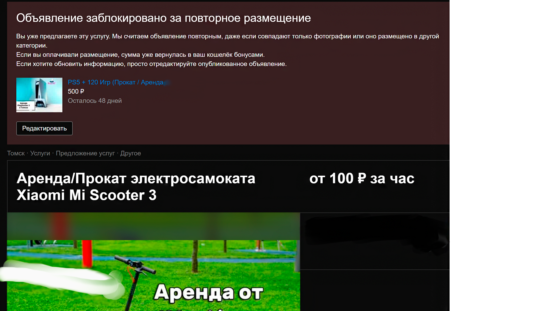 Авито и Палочная система у модераторов | Пикабу