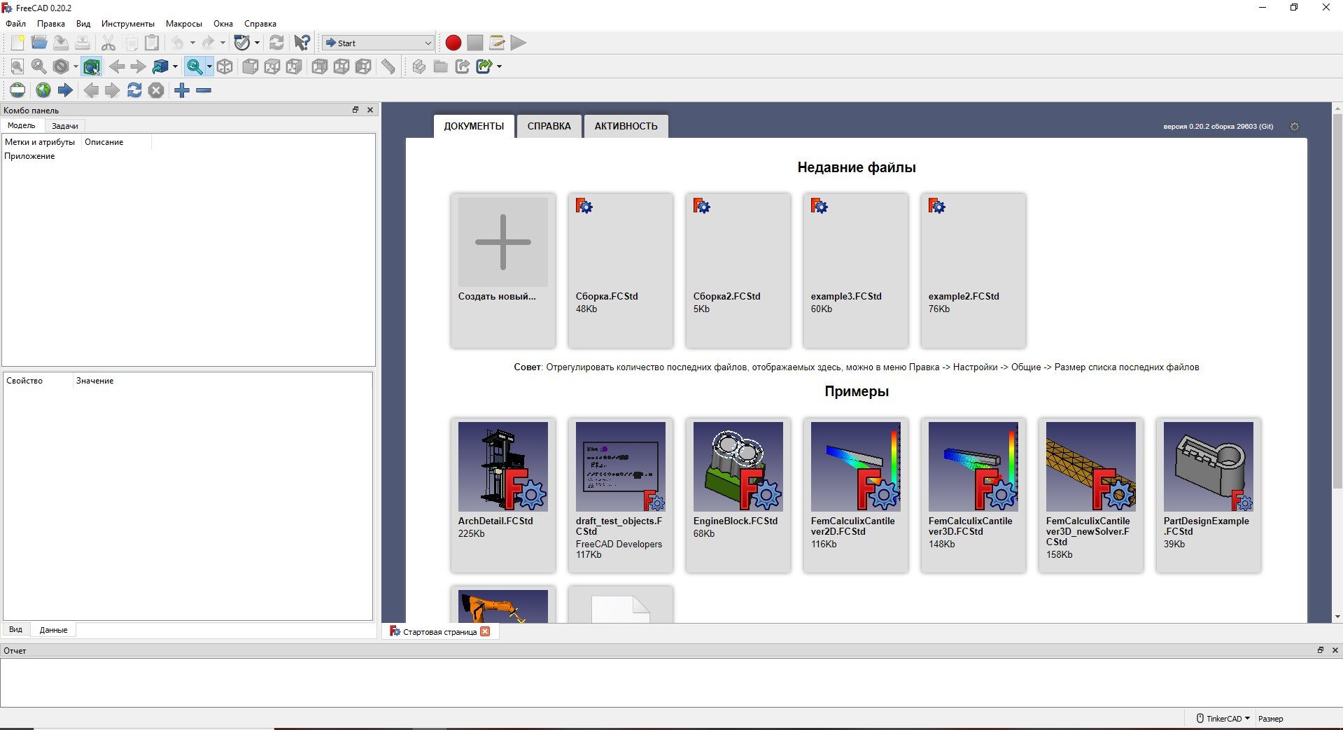 Немного о FreeCAD | Пикабу