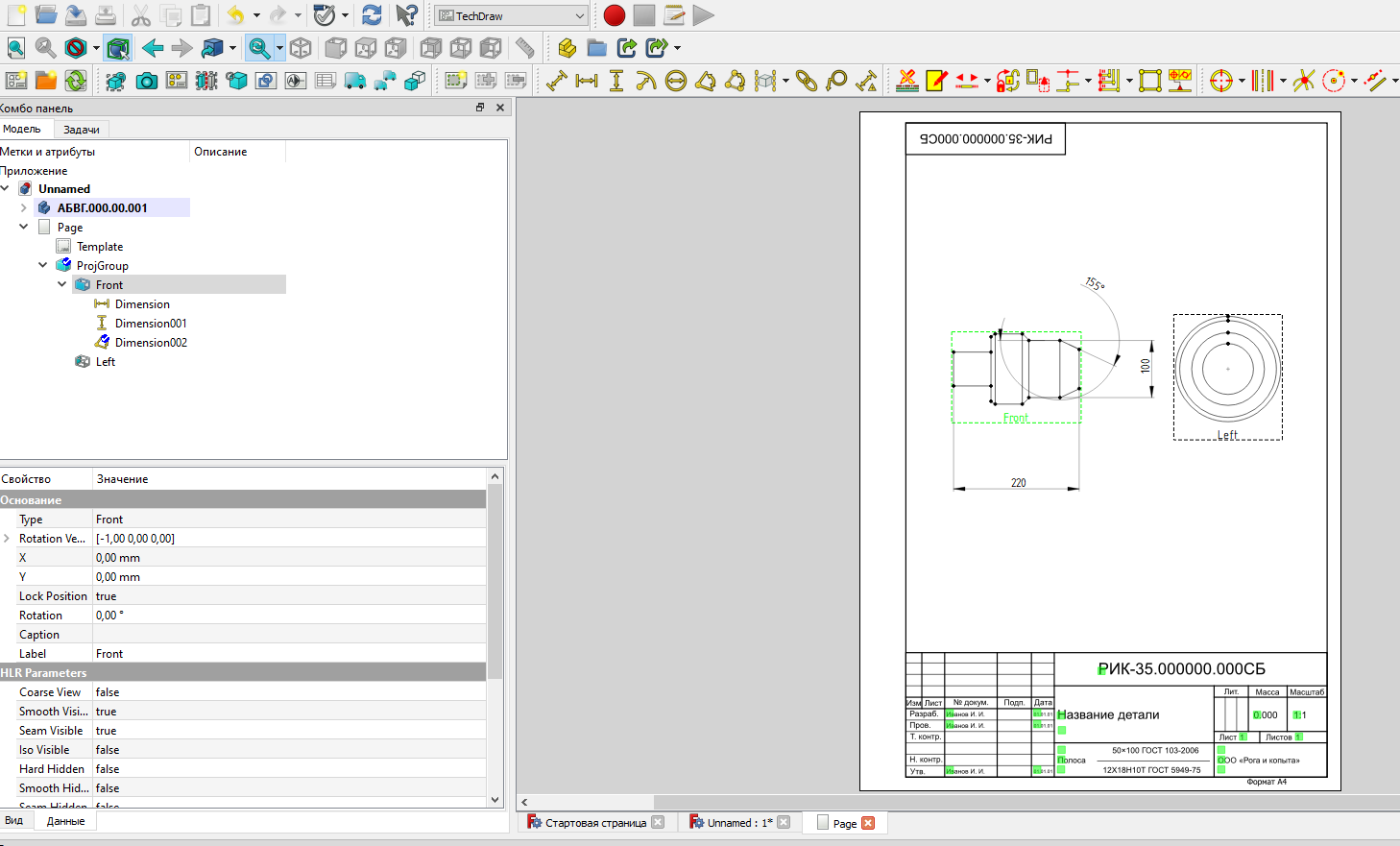 Немного о FreeCAD | Пикабу