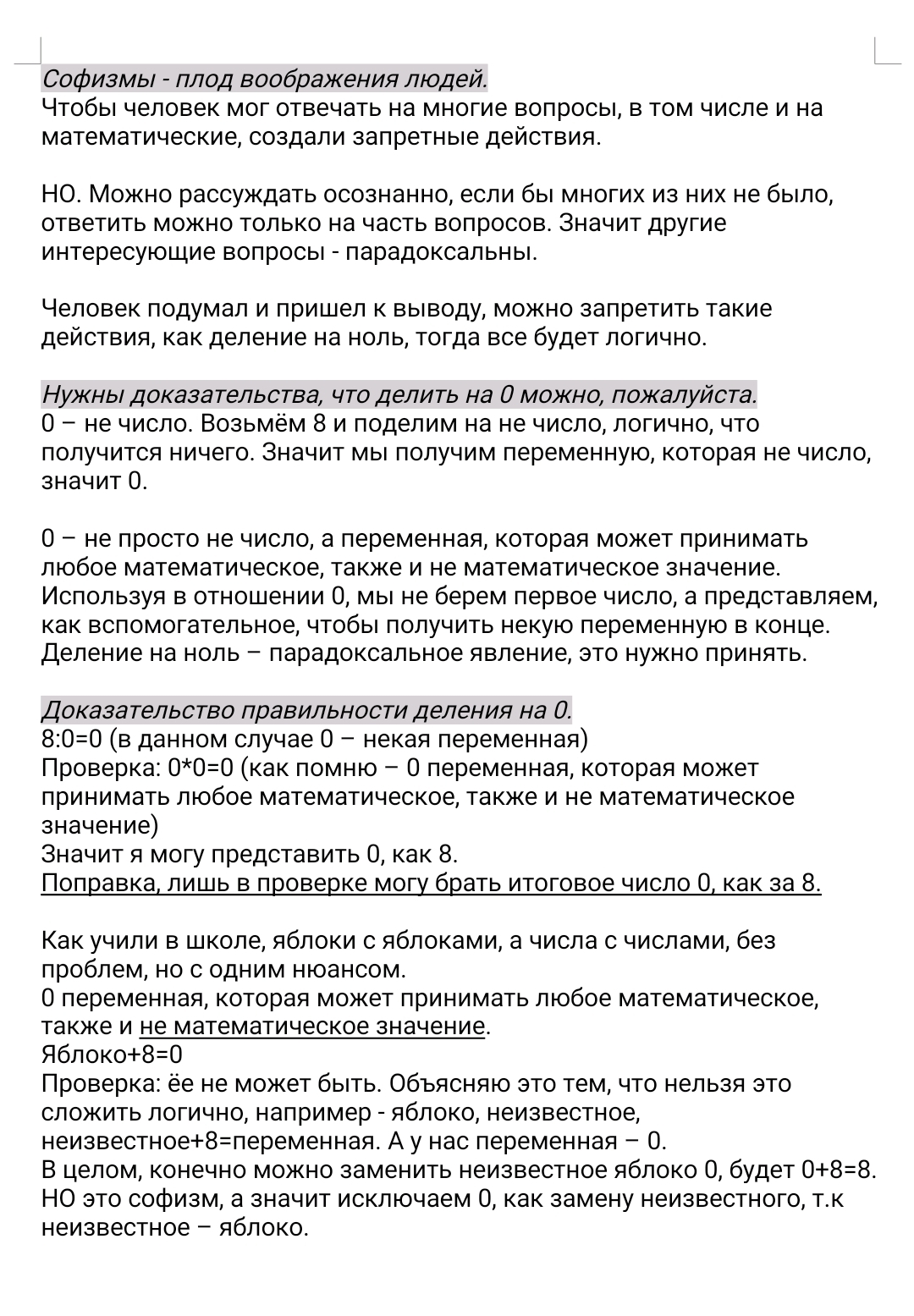 Хах, интересно, я буду рада продвигаться с этим постом | Пикабу