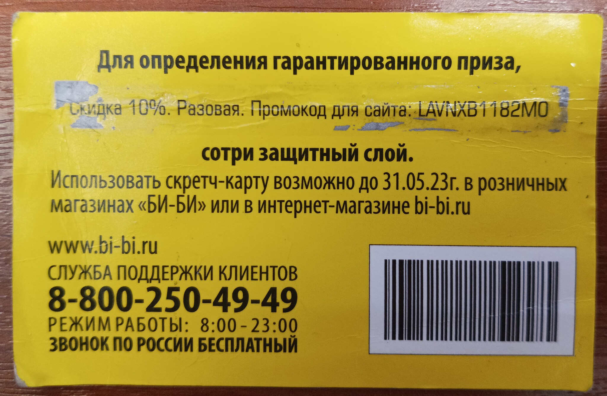 авто купон на скидку скидка (99) фото