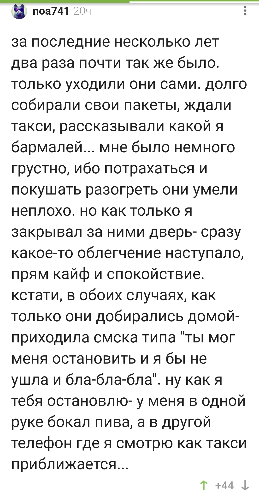 Когда уходит девушка (но очень хочет остаться)... | Пикабу