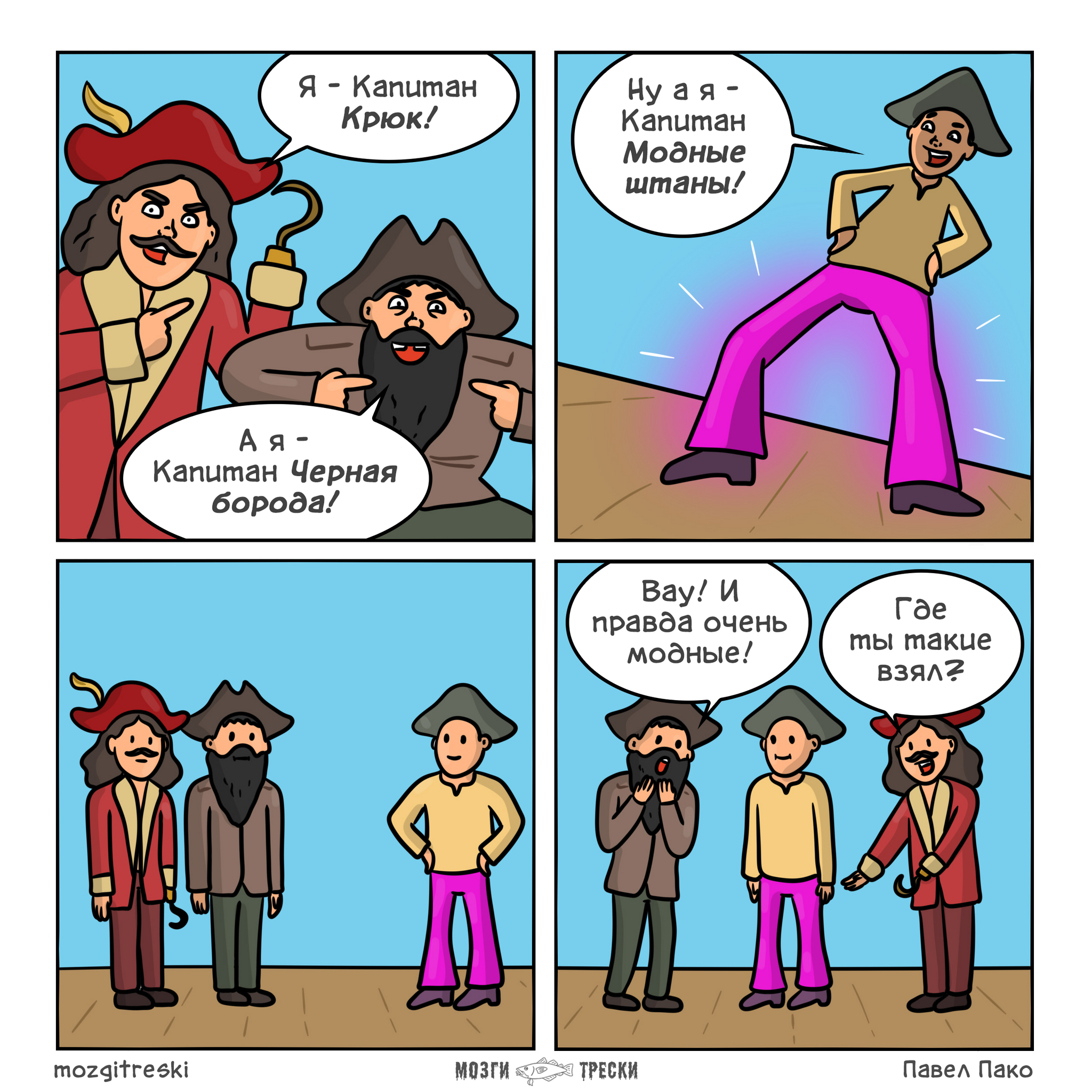 Капитан | Пикабу