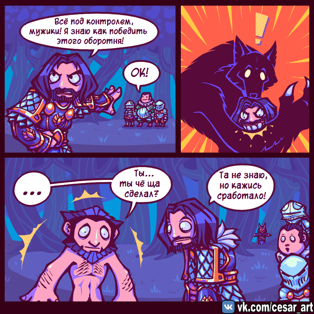 Наоборотень | Пикабу