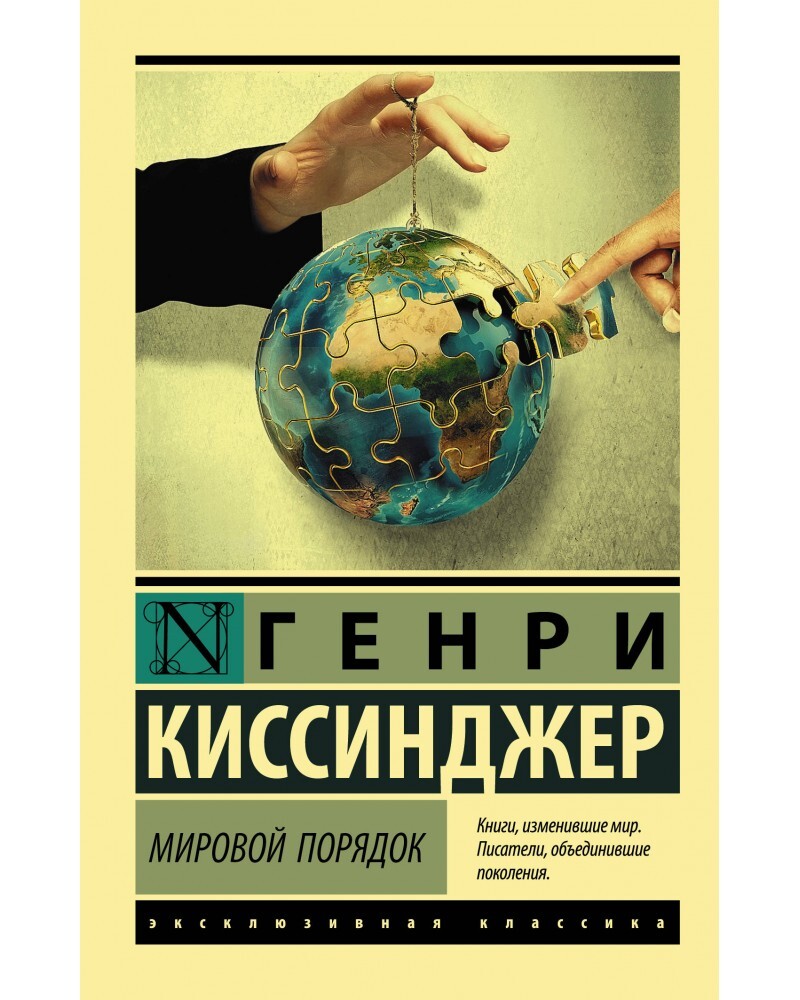 100 лет Генри Киссинджеру – теоретику и практику международных отношений |  Пикабу