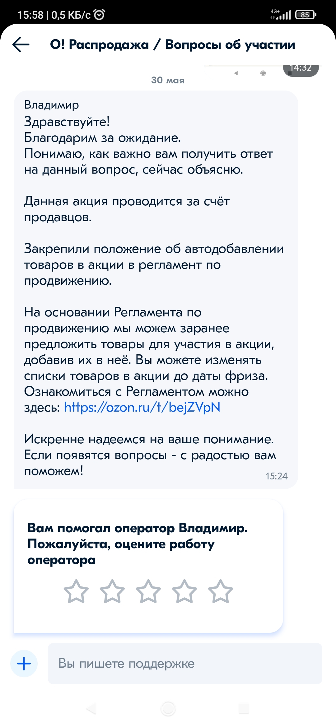 Озон для продавца | Пикабу