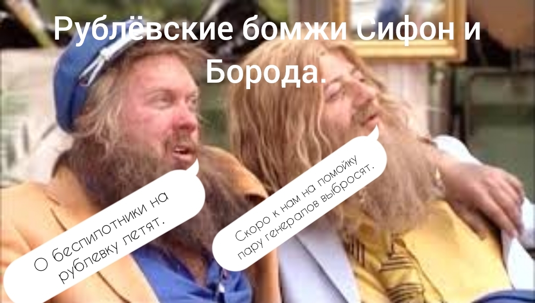 Сифон и борода феррари