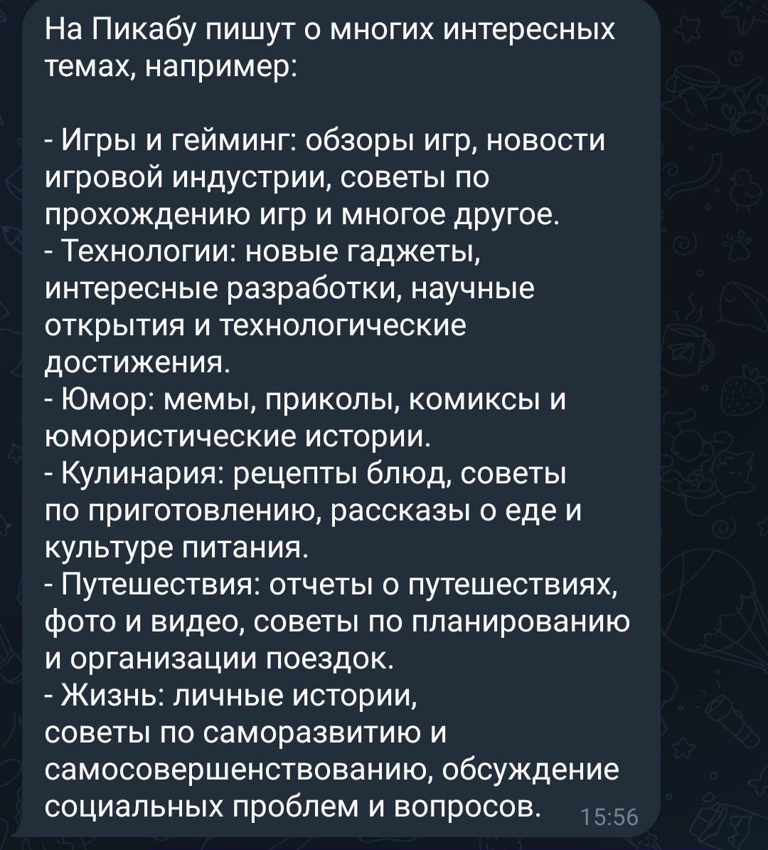 Интервью о Пикабу с чат-ботом GPT 3.5 | Пикабу