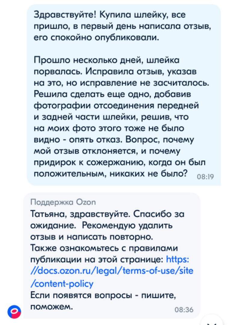 Отзыв на Ozon | Пикабу