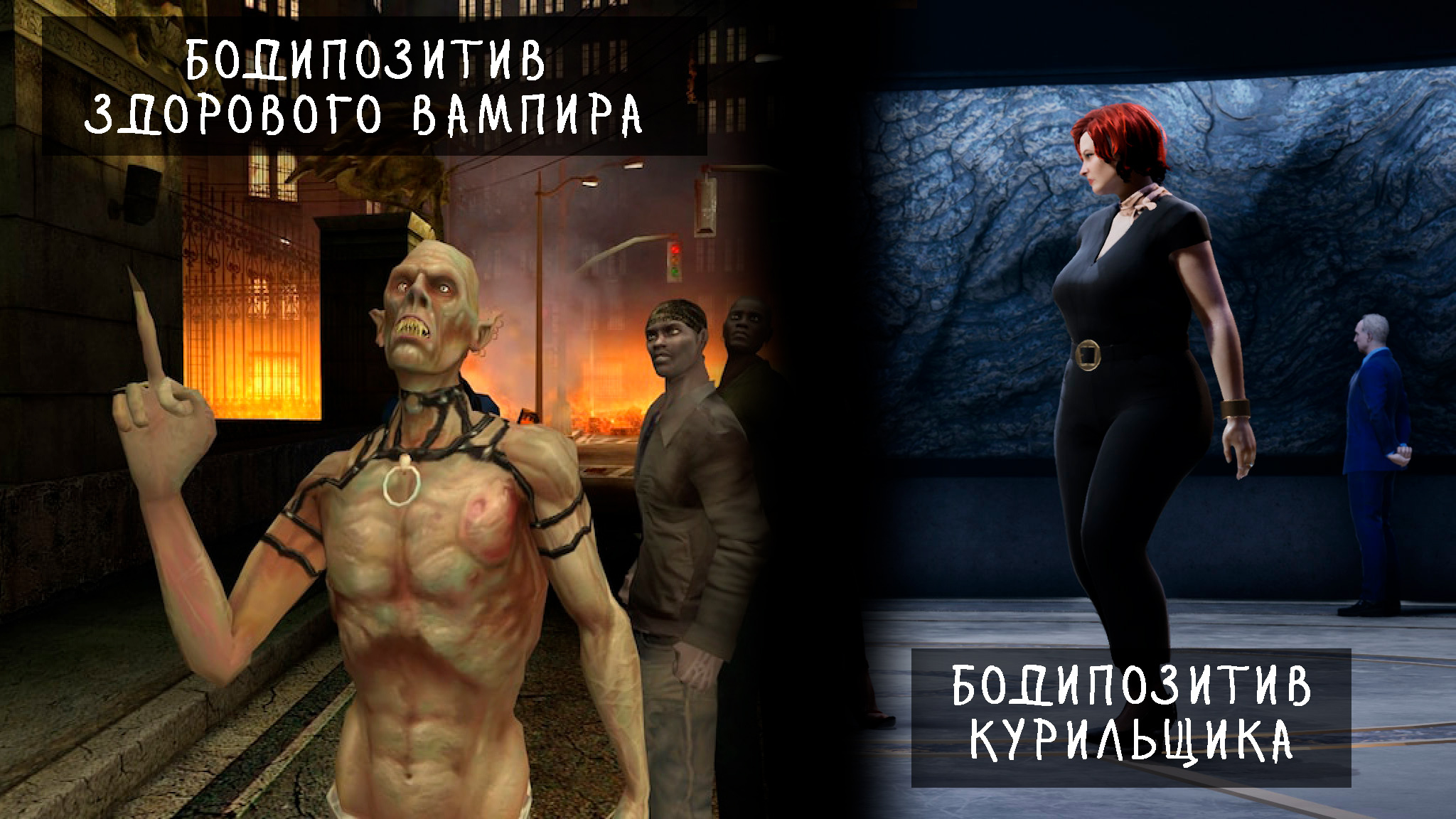 Решил я, значит, поиграть в Vampire: The Masquerade — Swansong | Пикабу