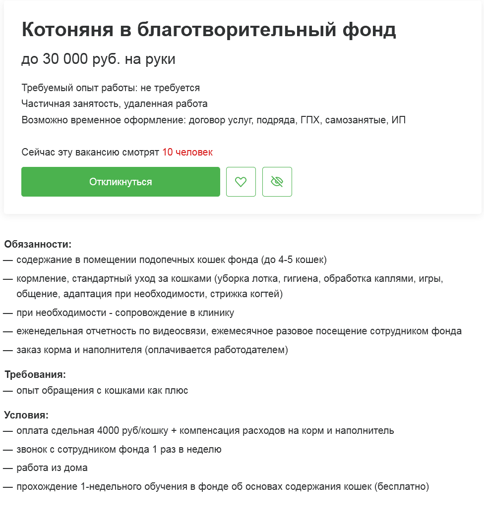 Не IT, конечно, и всё же для кого-то может даже работа мечты... | Пикабу