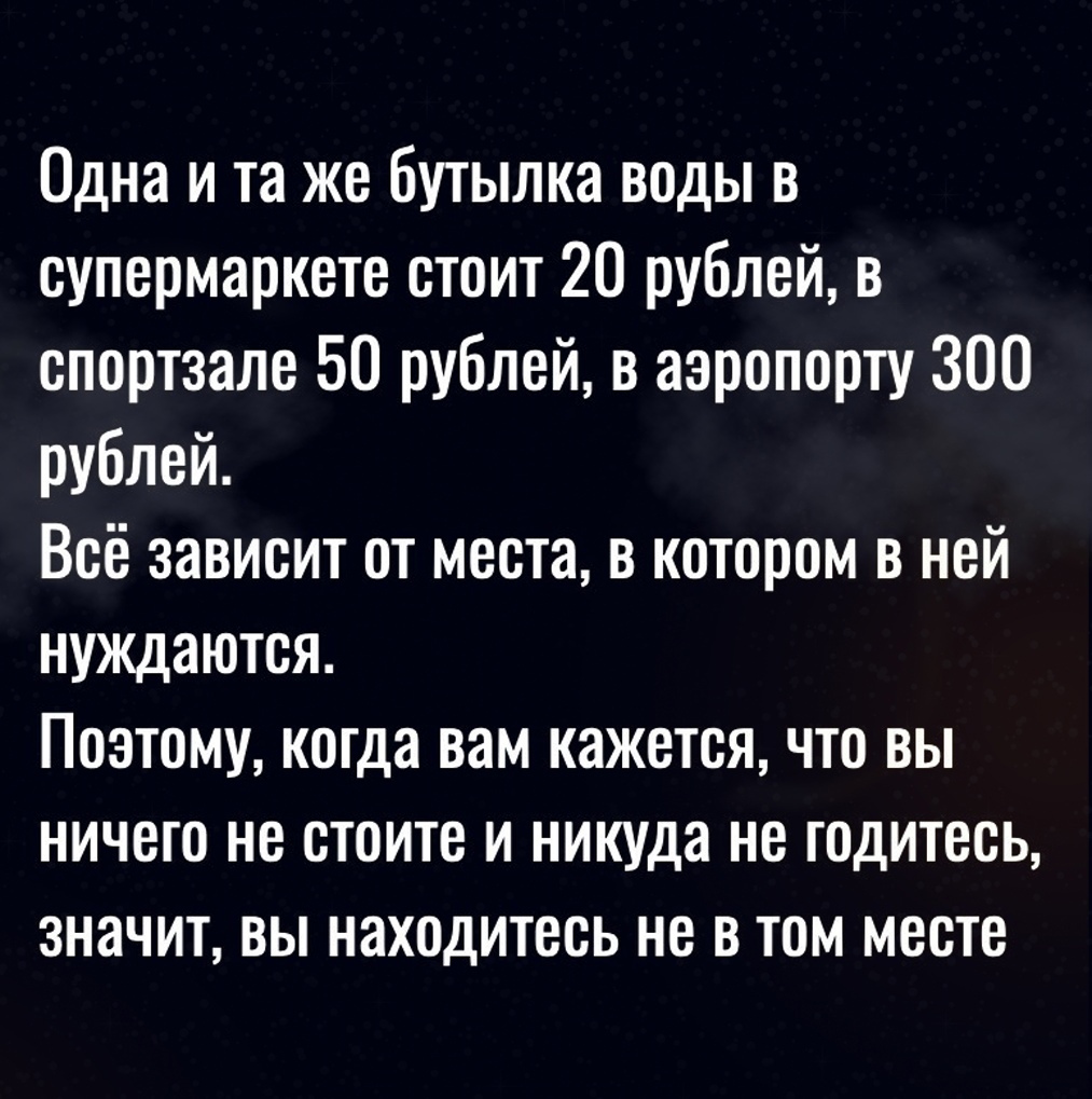 Может ты просто не на своём месте? | Пикабу