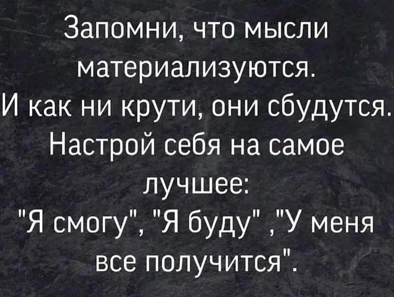 Сила позитивного мышления | Пикабу