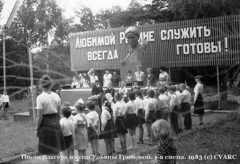 Детский лагерь | Пикабу