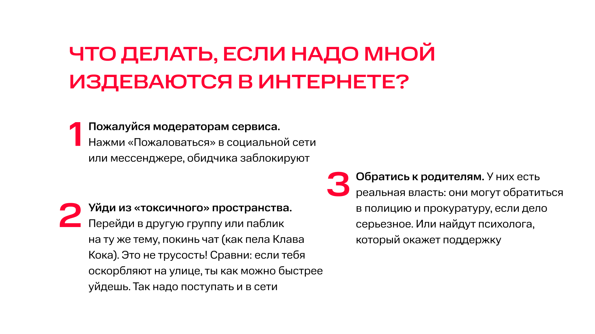 5 вещей, с которых начинается цифровая безопасность детей | Пикабу