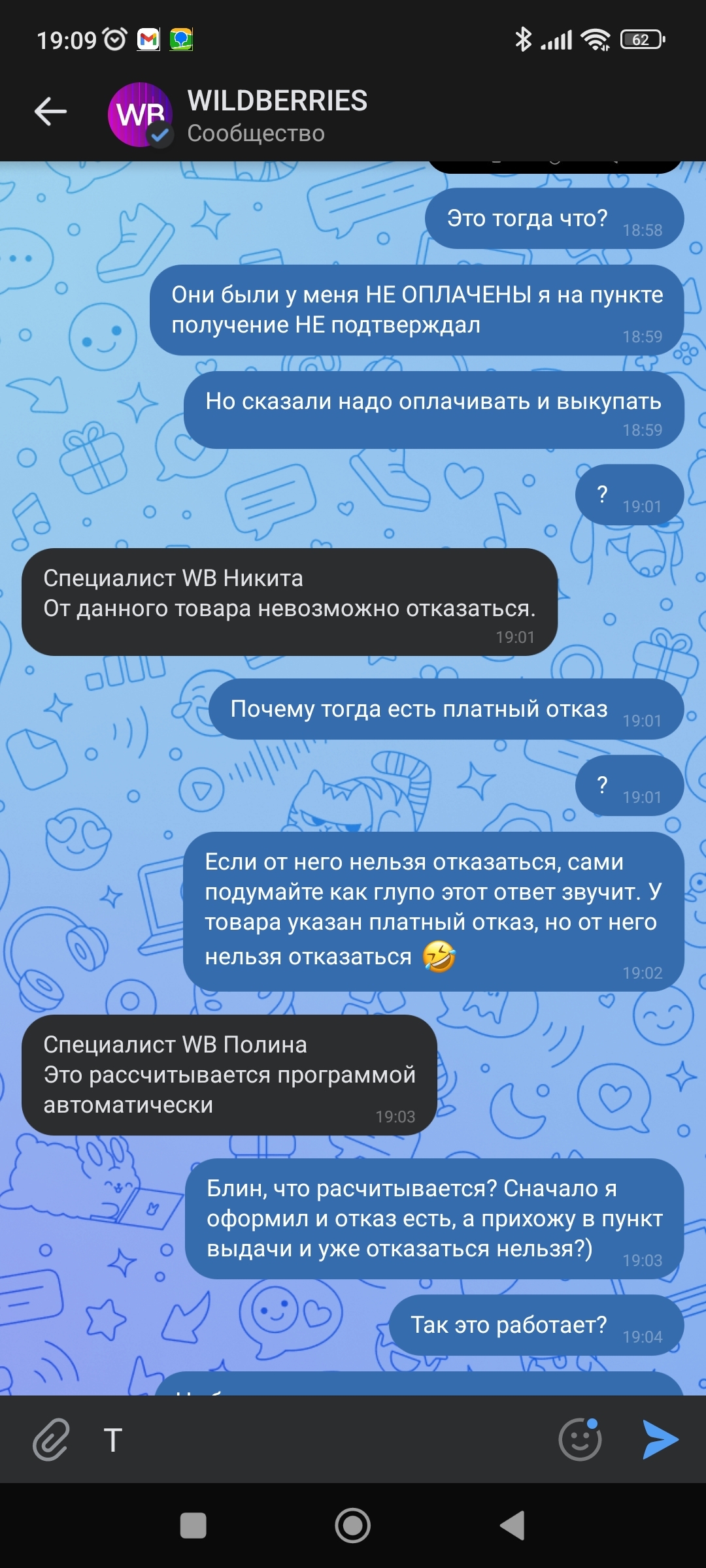 Отказ от неоплаченного товара на вб | Пикабу