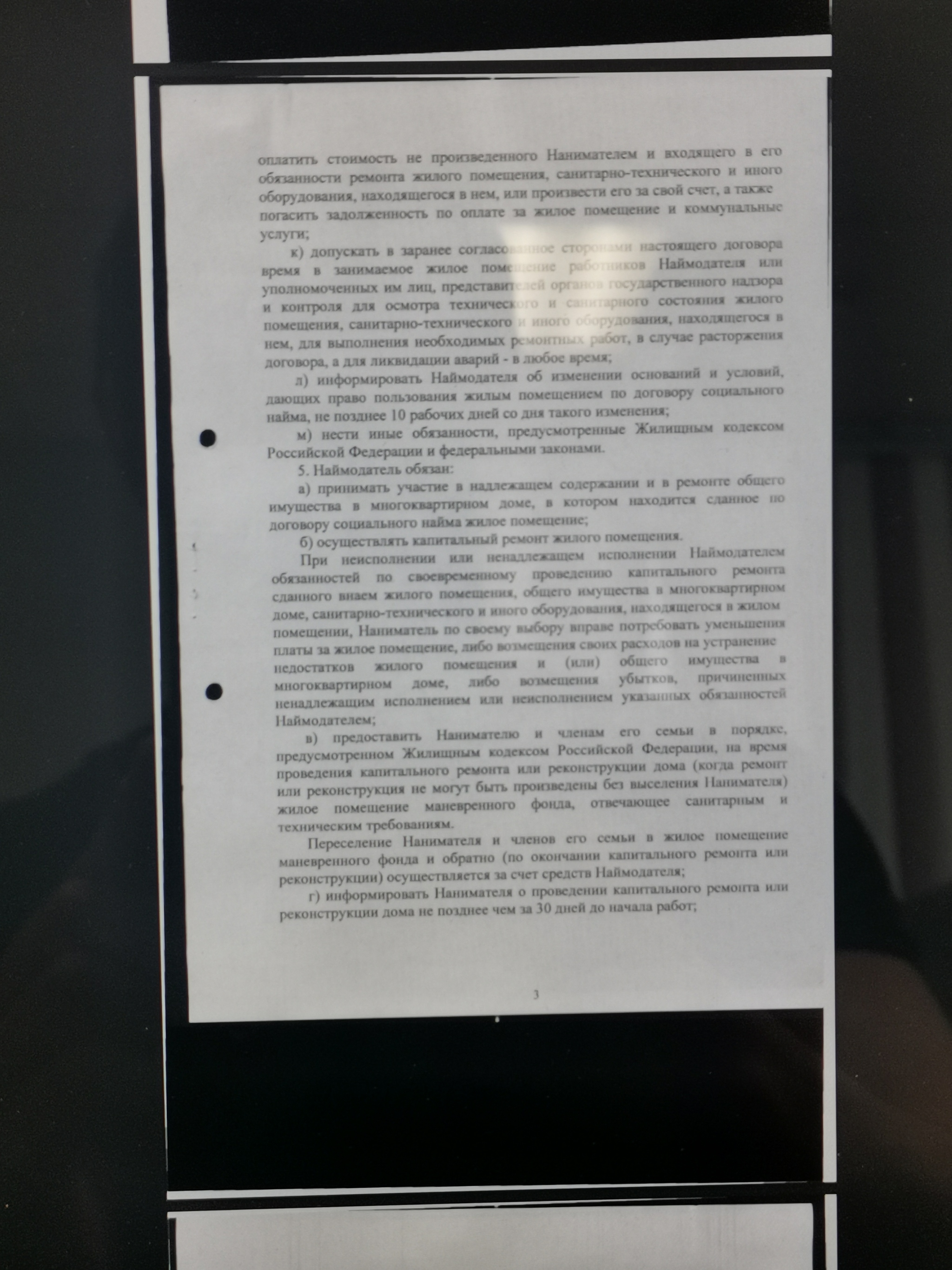 Чем обработать отсканированные документы? | Пикабу